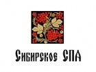 Сибирское СПА