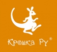 Крошка Ру