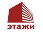 Этажи