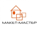 Макет-мастер