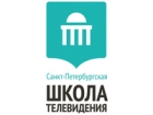 Санкт-Петербургская школа телевидения