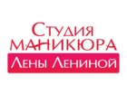 Сеть студий маникюра Лены Лениной