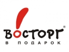 Восторг в подарок