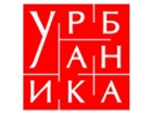 Урбаника®
