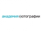 Академия Фотографии