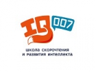 Школа скорочтения и развития IQ007