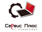 Сервис Плюс