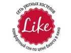 Лайк Хостел