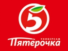 Пятёрочка