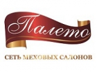 Палето
