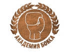 АКАДЕМИЯ БОКСА