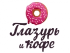 Глазурь и кофе