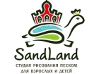 SandLand