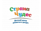 Страна Чудес