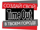 Time Out