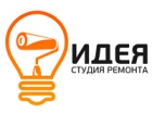 ИДЕЯ