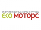 ЭКОМОТОРС