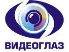 Видеоглаз