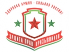 Защита Прав Призывников