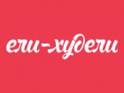 Ели-худели
