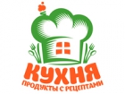 КУХНЯ