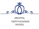 Дворец Обручальных Колец