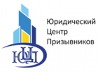 Юридический Центр Призывников