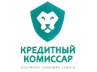 Кредитный комиссар