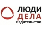 Люди Дела