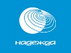 Надежда