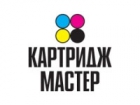 Картридж Мастер