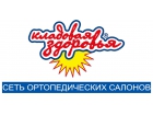 Кладовая здоровья