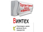 ООО Торгово-Сервисный центр "ВИМТЕХ"