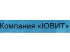 ООО «Компания «ЮВИТ»