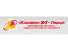 ООО "Компания ЭКГ-Лидер"