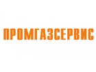 ООО «Промгазсервис»