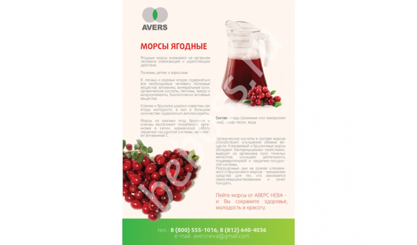 Технологическая карта морс ягодный