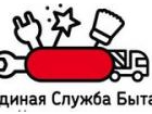 ООО Единая служба быта