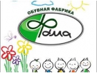 Магнитогорская обувная фабрика "Фома"