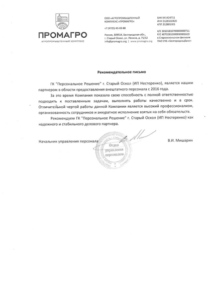 франшиза персональное решение. группа корпорация. основатель компании денис решанов. бизнес адвокат. эфко управляющая компания.