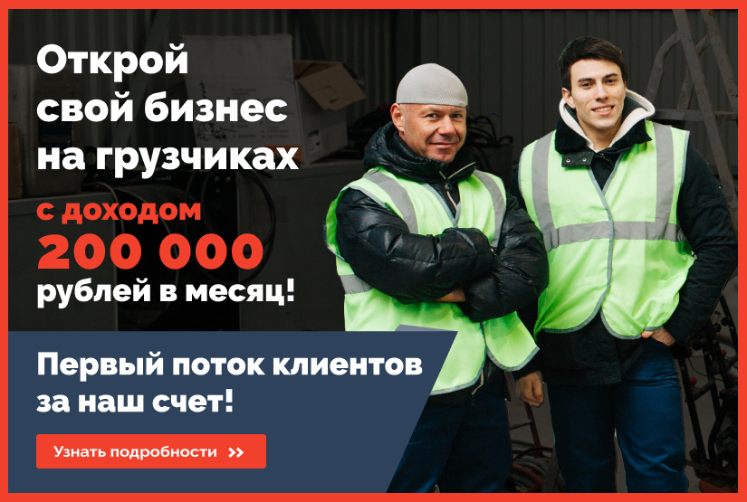Акция на франшизу Персональное Решение
