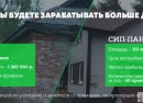 Фото франшизы ЭКОПАН