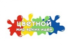 Цветной