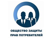 Общество защиты прав потребителей контроль Реку