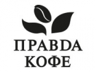 Правда Кофе