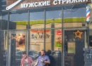 Фото франшизы OldBoy Barbershop