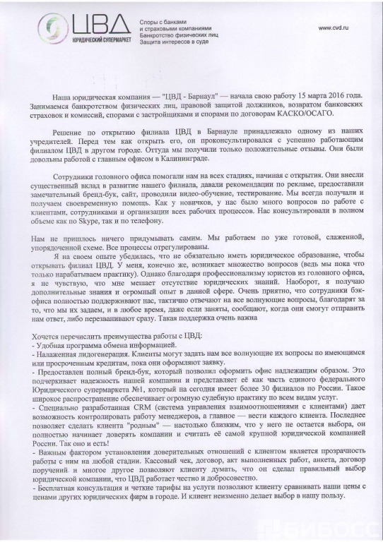 банкротство физических лиц омск отзывы цвд банкротство физических лиц омск отзывы цвд
