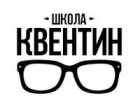 Школа Квентин