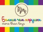 Больше чем игрушки