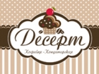 Десерт